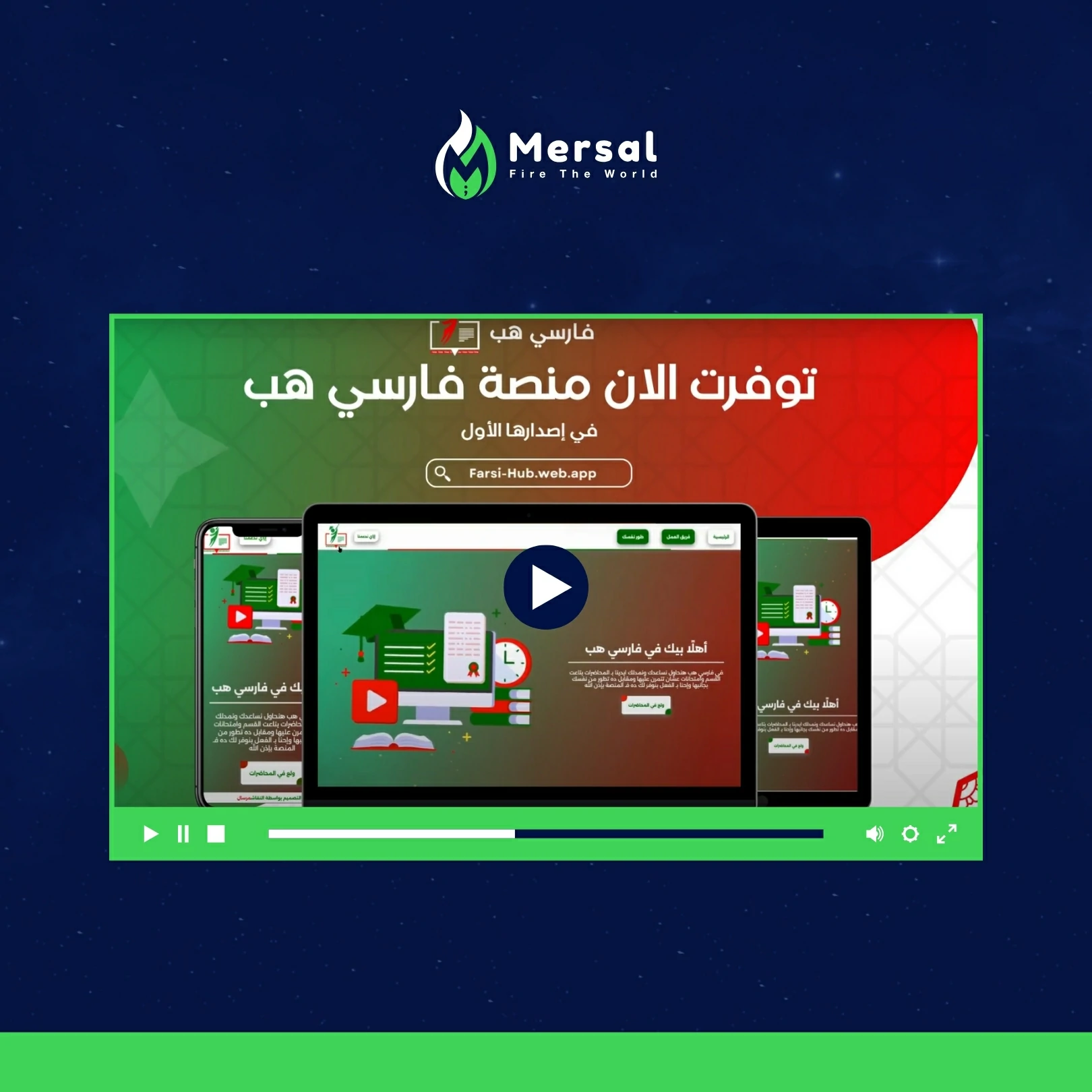 Farsi Hub-Mersal