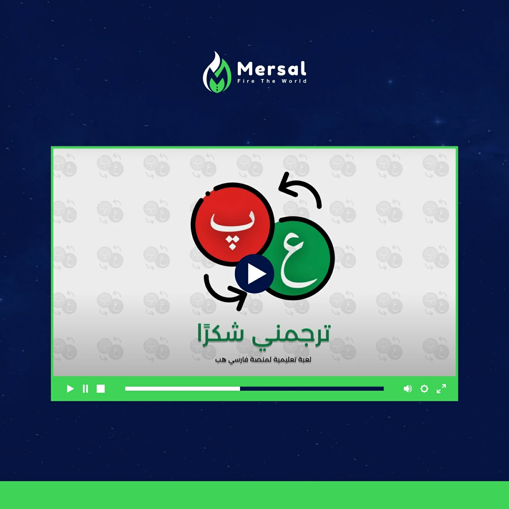 Farsi Hub-Mersal